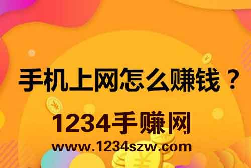 手机赚钱.jpg
