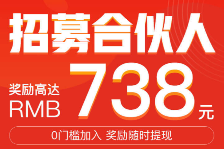 如何快速申请信用卡？怎么申请信用卡？加入合伙人赚取更多佣金！