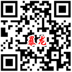 暴龙.jpg