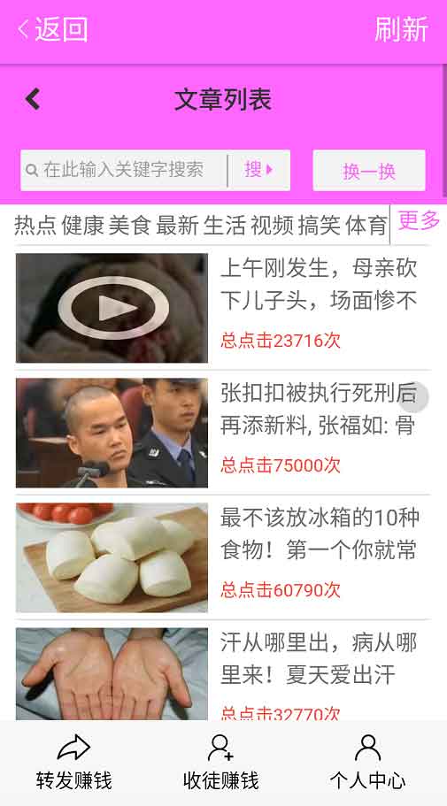 雪梨网主页.jpg
