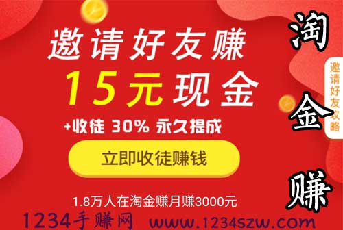 淘金赚0730.jpg