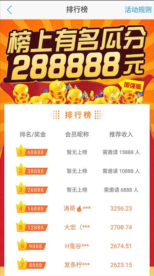 趣闲赚7.jpg