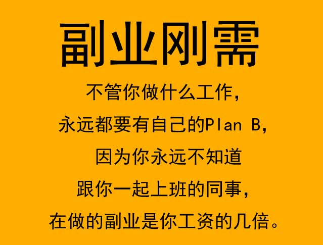 众人帮和趣闲赚，让你的副业刚需成为现实！