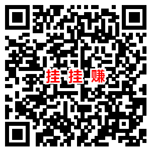 挂挂赚02.png