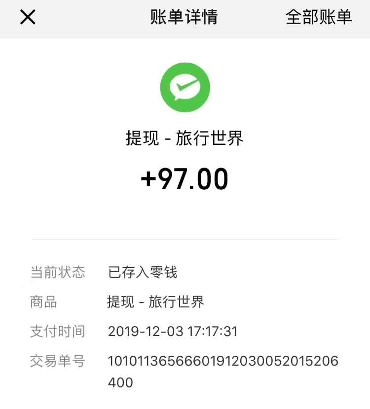 旅行世界app靠谱吗？旅行世界app怎么快速赚钱？