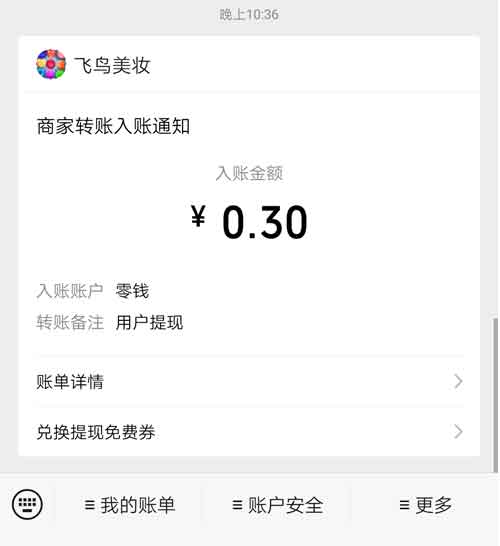 赚点小钱010：夏日消消，下载打开，直接提现0.3元，秒到账