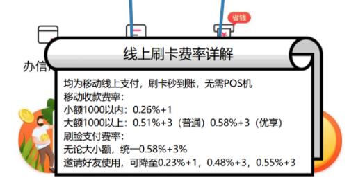 线上刷卡最安全的手机app有哪些？闪电宝plus使用方法说明