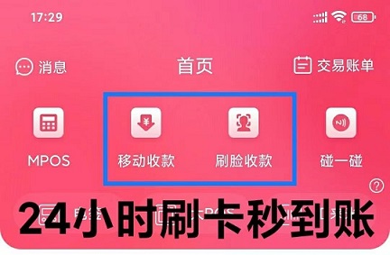 闪电宝Plus怎么刷信用卡？如何操作？