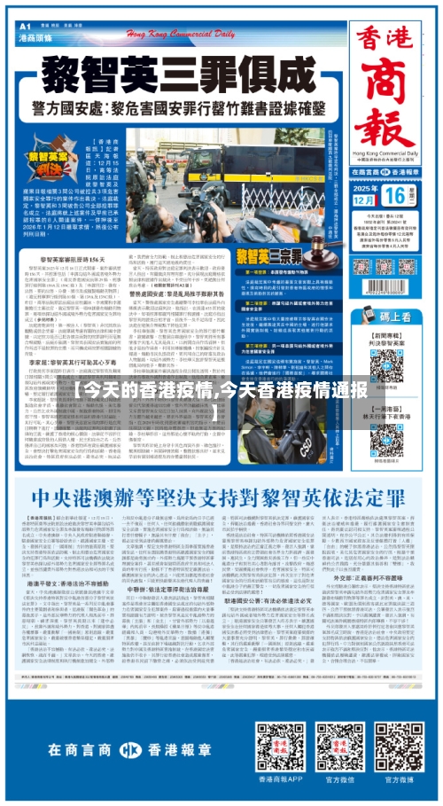 【今天的香港疫情,今天香港疫情通报】