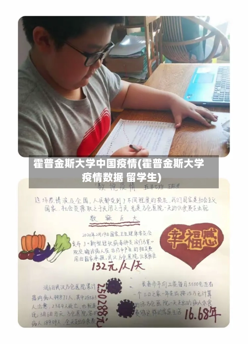 霍普金斯大学中国疫情(霍普金斯大学疫情数据 留学生)-第2张图片