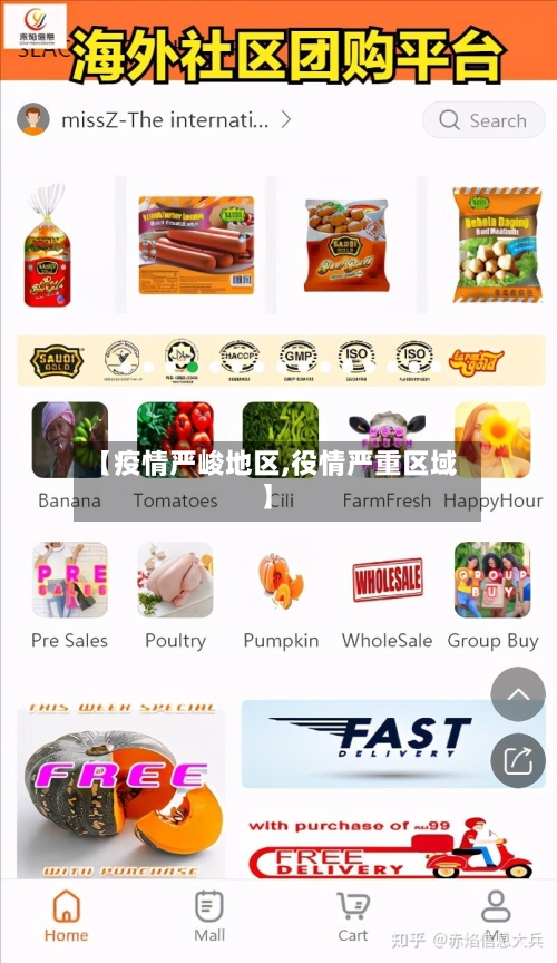 【疫情严峻地区,役情严重区域】