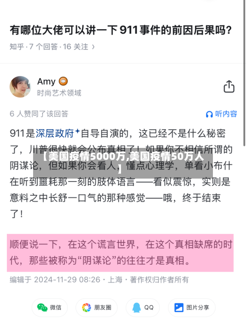 【美国疫情5000万,美国疫情50万人】-第2张图片
