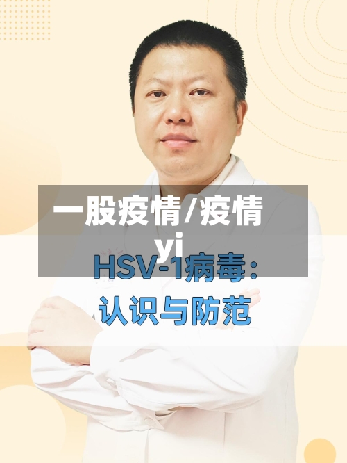 一股疫情/疫情yi-第3张图片