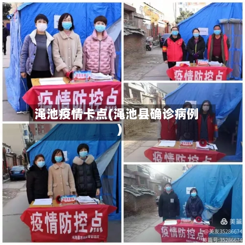 渑池疫情卡点(渑池县确诊病例)-第2张图片