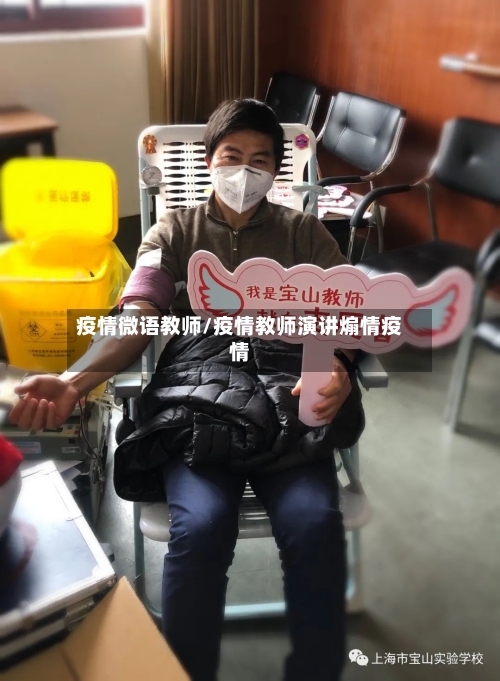 疫情微语教师/疫情教师演讲煽情疫情