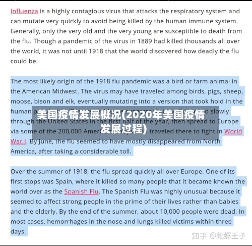 美国疫情发展概况(2020年美国疫情发展过程)