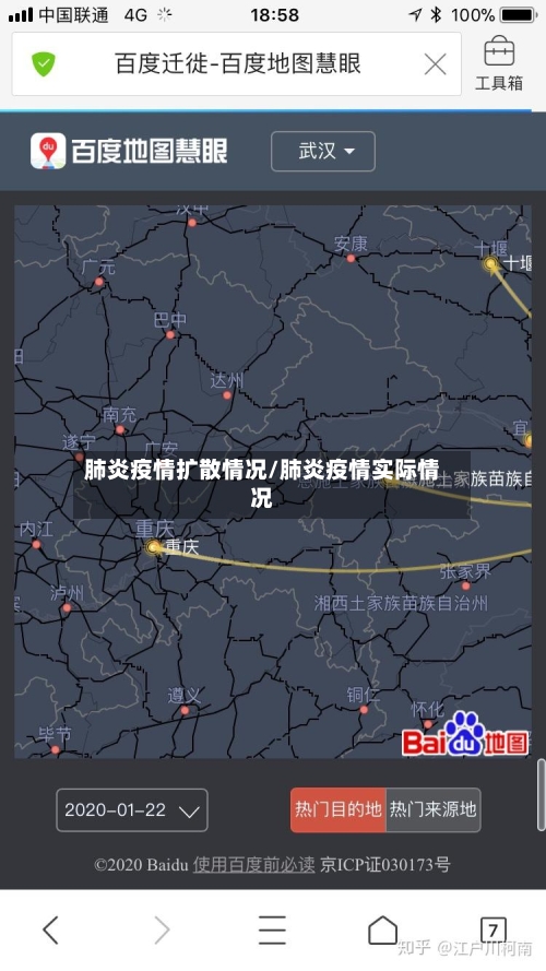 肺炎疫情扩散情况/肺炎疫情实际情况