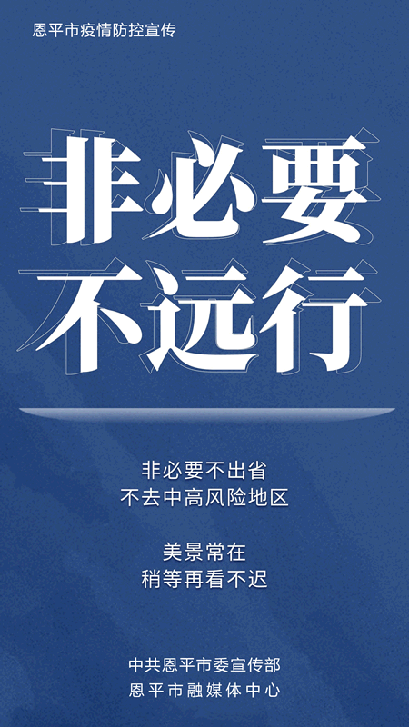 即时疫情发布/即时疫情动态