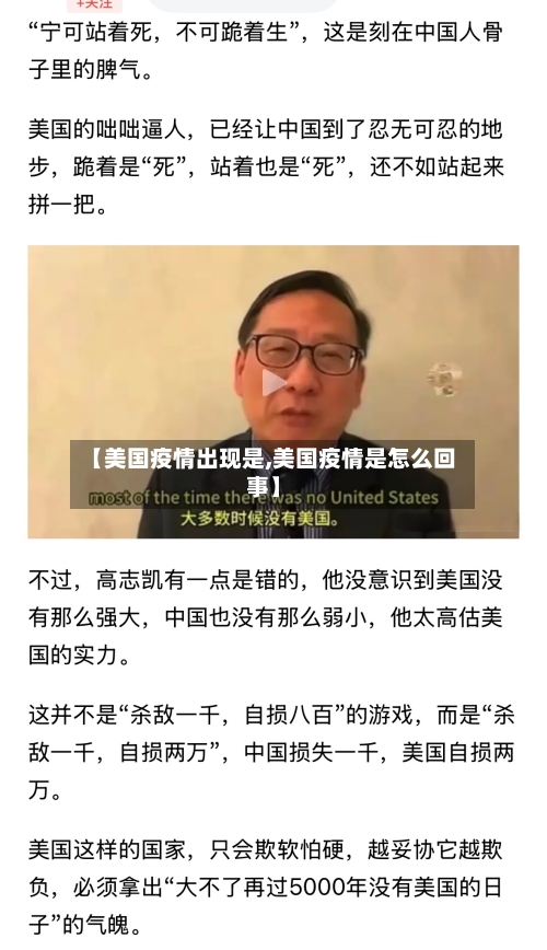 【美国疫情出现是,美国疫情是怎么回事】-第2张图片