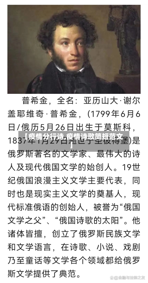 【疫情分行诗,疫情诗歌简短范文】-第2张图片