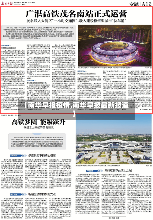 【南华早报疫情,南华早报最新报道】