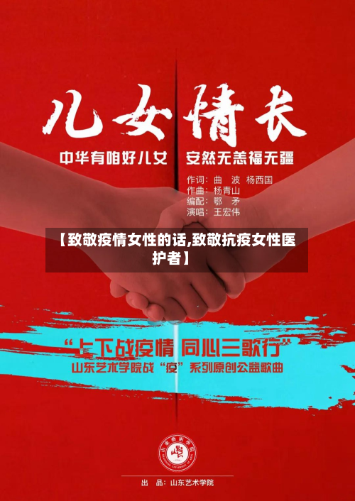 【致敬疫情女性的话,致敬抗疫女性医护者】