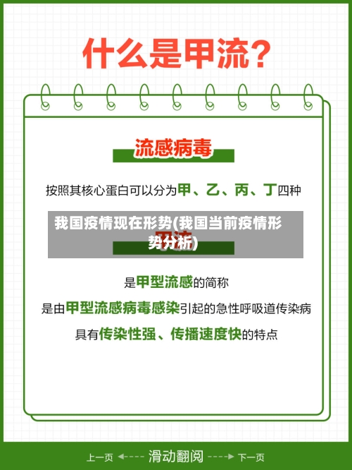 我国疫情现在形势(我国当前疫情形势分析)-第2张图片