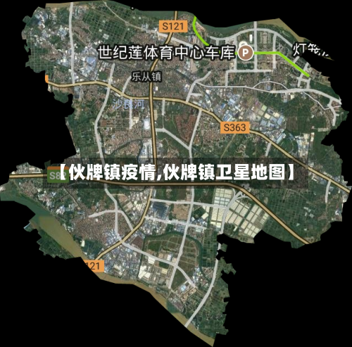 【伙牌镇疫情,伙牌镇卫星地图】