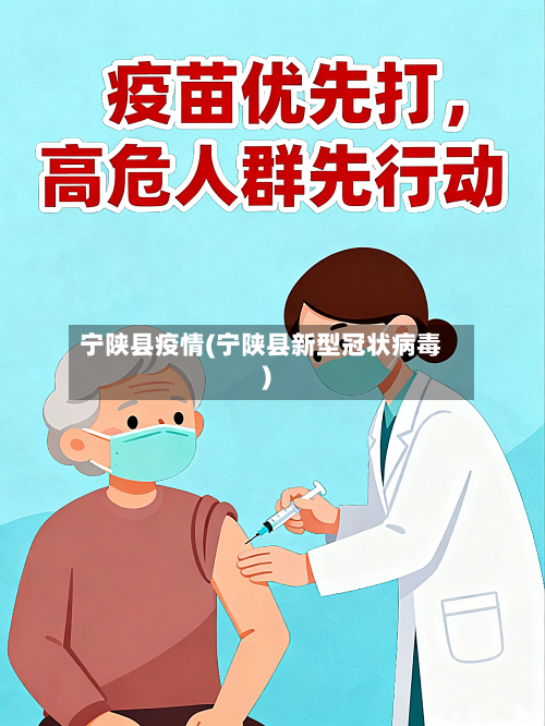 宁陕县疫情(宁陕县新型冠状病毒)-第3张图片