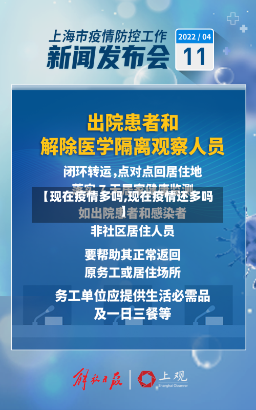【现在疫情多吗,现在疫情还多吗】