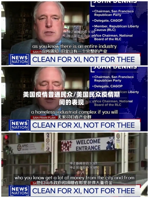 美国疫情普通民众/美国民众疫情期间的表现-第2张图片