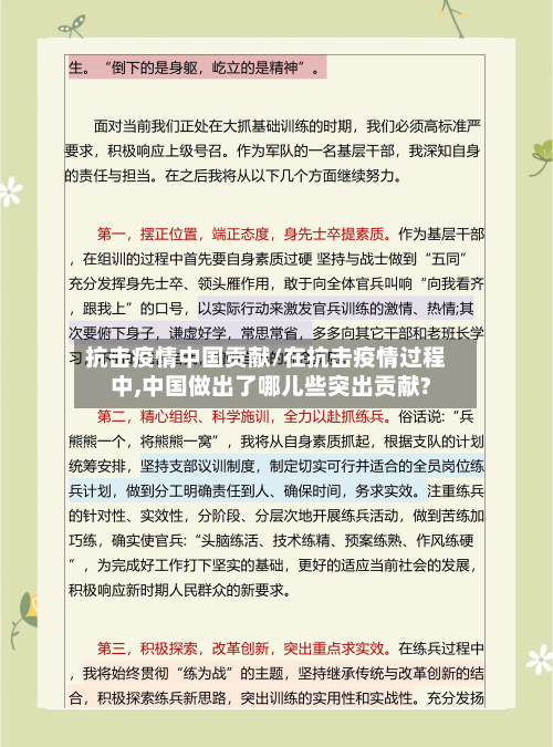 抗击疫情中国贡献/在抗击疫情过程中,中国做出了哪儿些突出贡献?-第2张图片