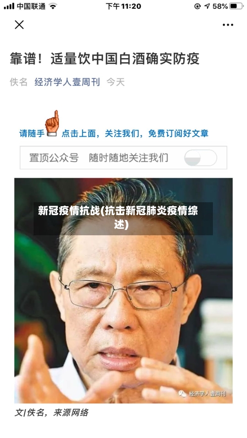 新冠疫情抗战(抗击新冠肺炎疫情综述)-第2张图片