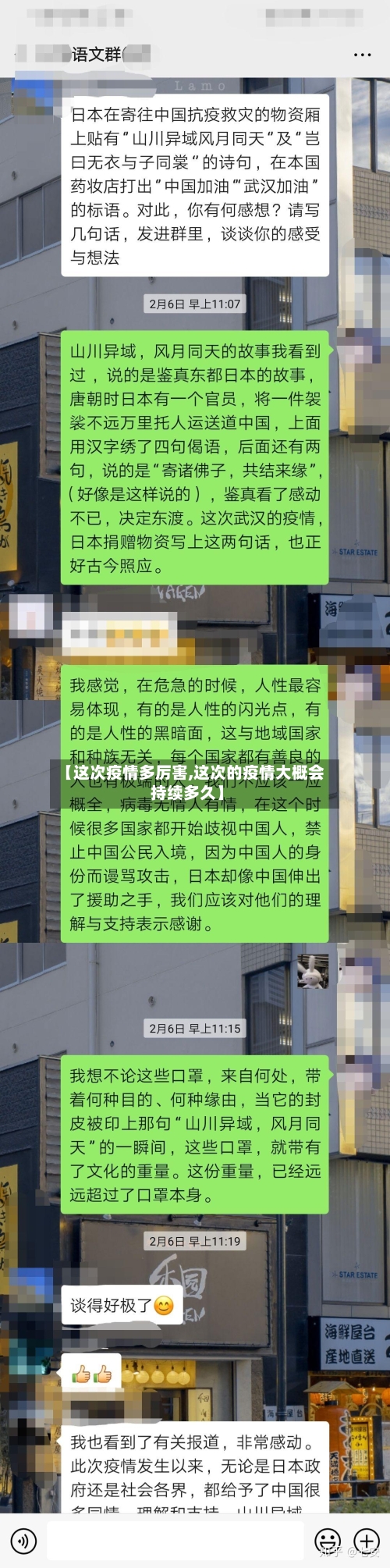 【这次疫情多厉害,这次的疫情大概会持续多久】