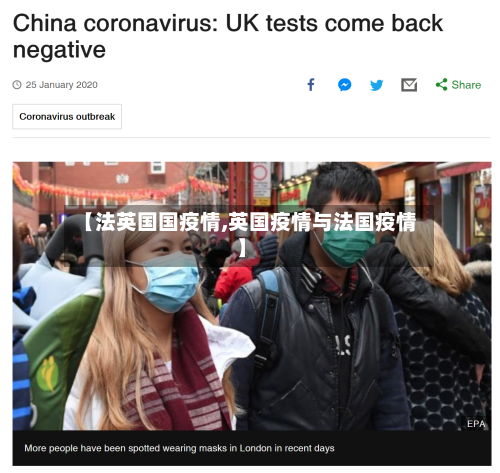 【法英国国疫情,英国疫情与法国疫情】-第2张图片