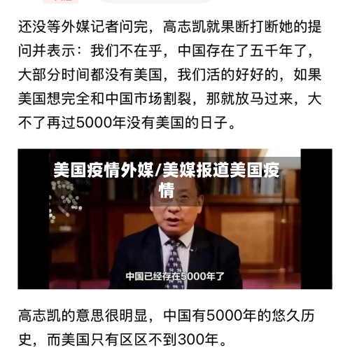 美国疫情外媒/美媒报道美国疫情