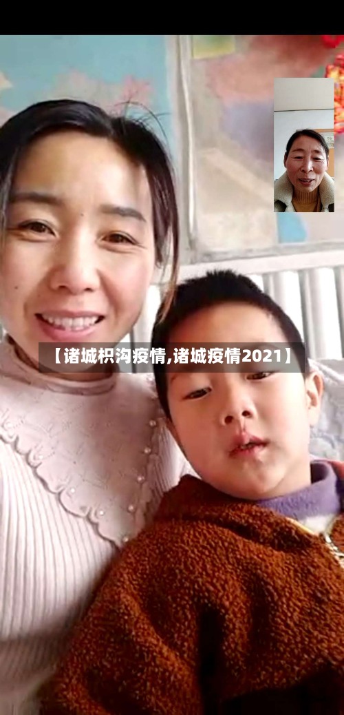 【诸城枳沟疫情,诸城疫情2021】-第1张图片